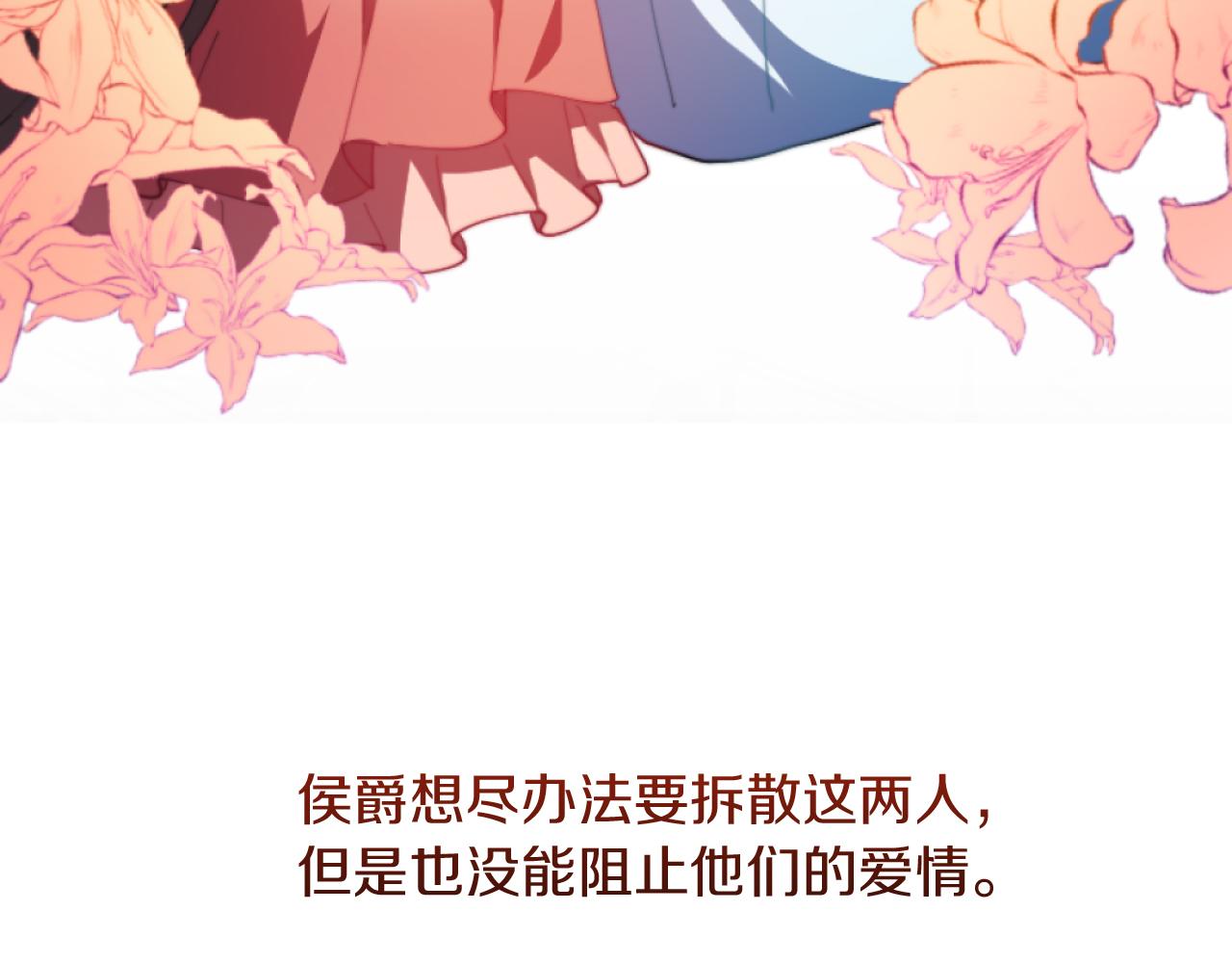 《改变嫂子的BE结局》第10话 嫂子有喜了！ 第13页