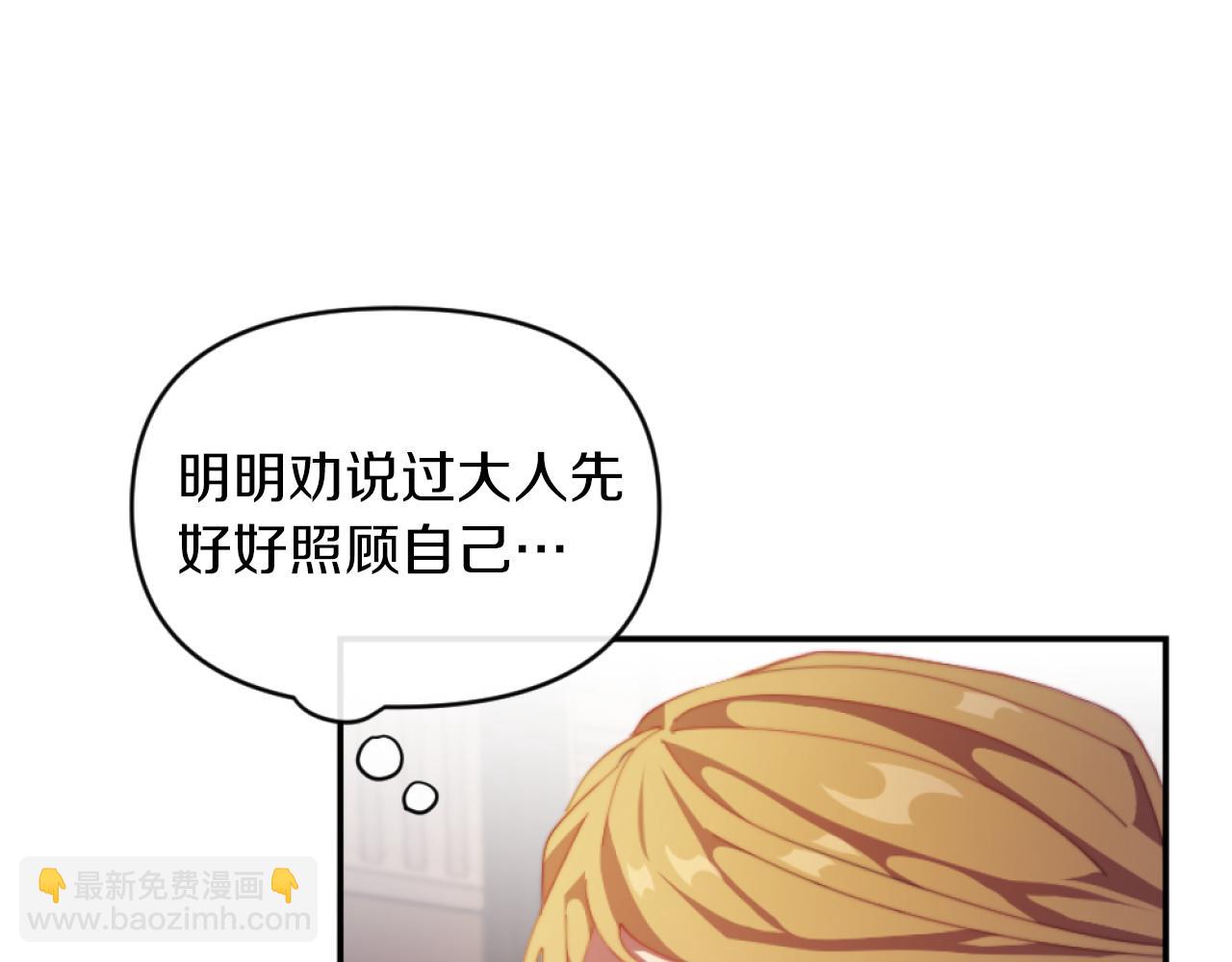 《改变嫂子的BE结局》第10话 嫂子有喜了！ 第22页