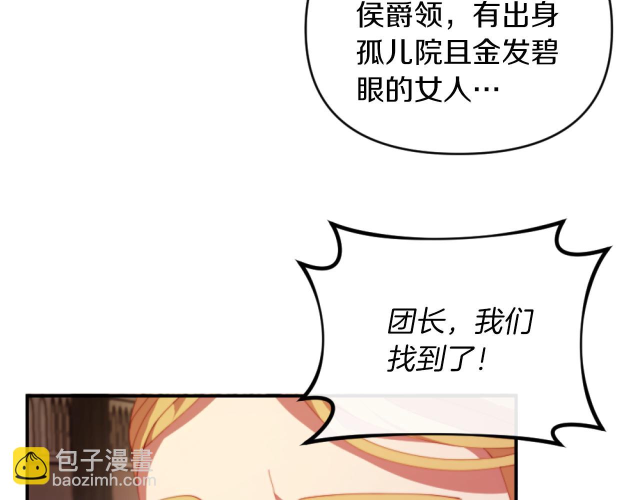 《改变嫂子的BE结局》第10话 嫂子有喜了！ 第24页