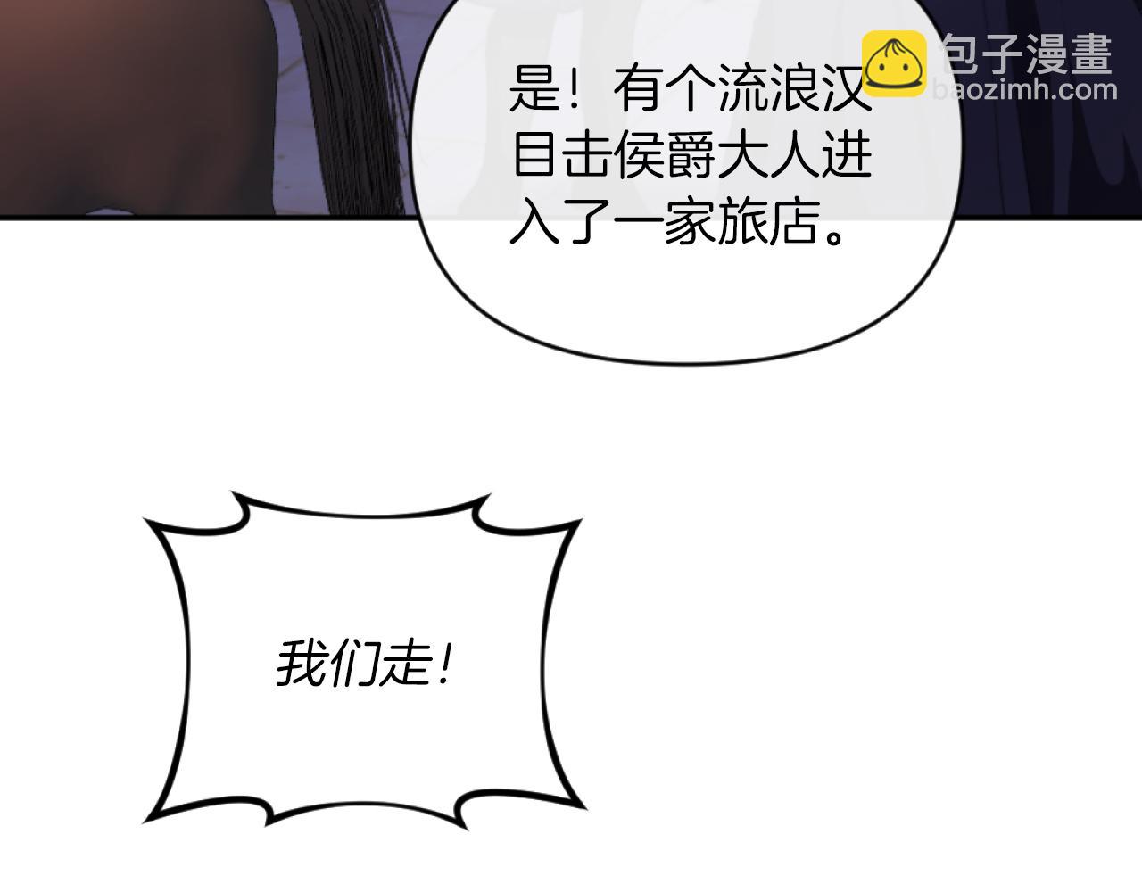 《改变嫂子的BE结局》第10话 嫂子有喜了！ 第27页