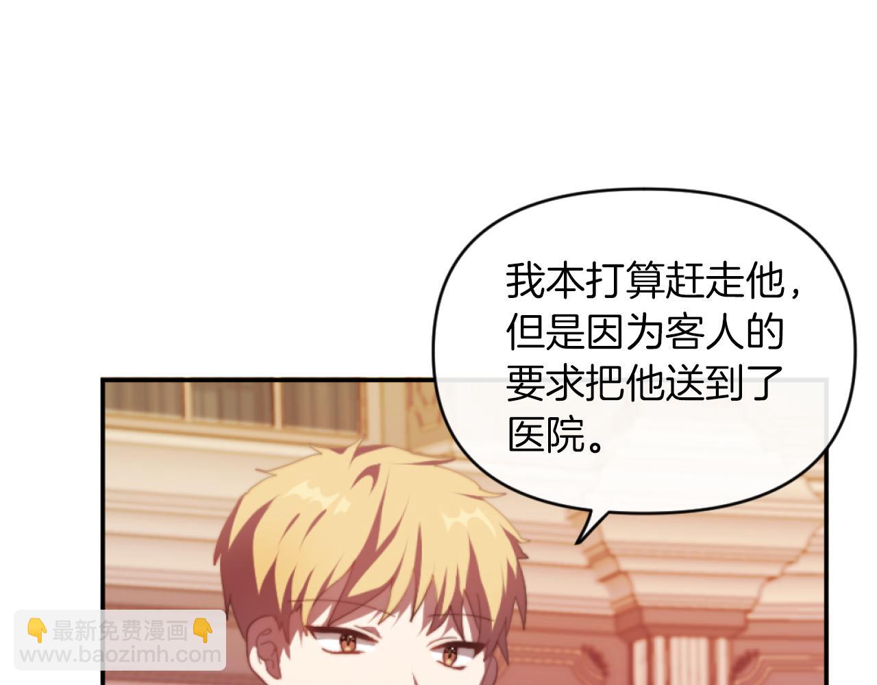 《改变嫂子的BE结局》第10话 嫂子有喜了！ 第35页