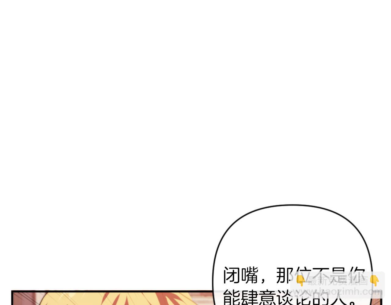 《改变嫂子的BE结局》第10话 嫂子有喜了！ 第39页