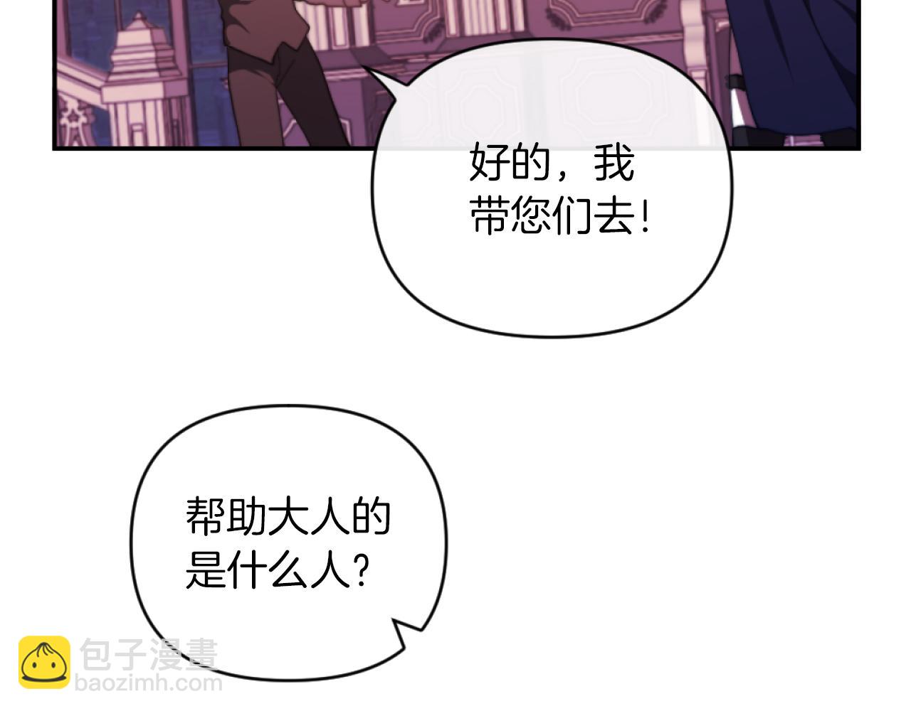 《改变嫂子的BE结局》第10话 嫂子有喜了！ 第44页