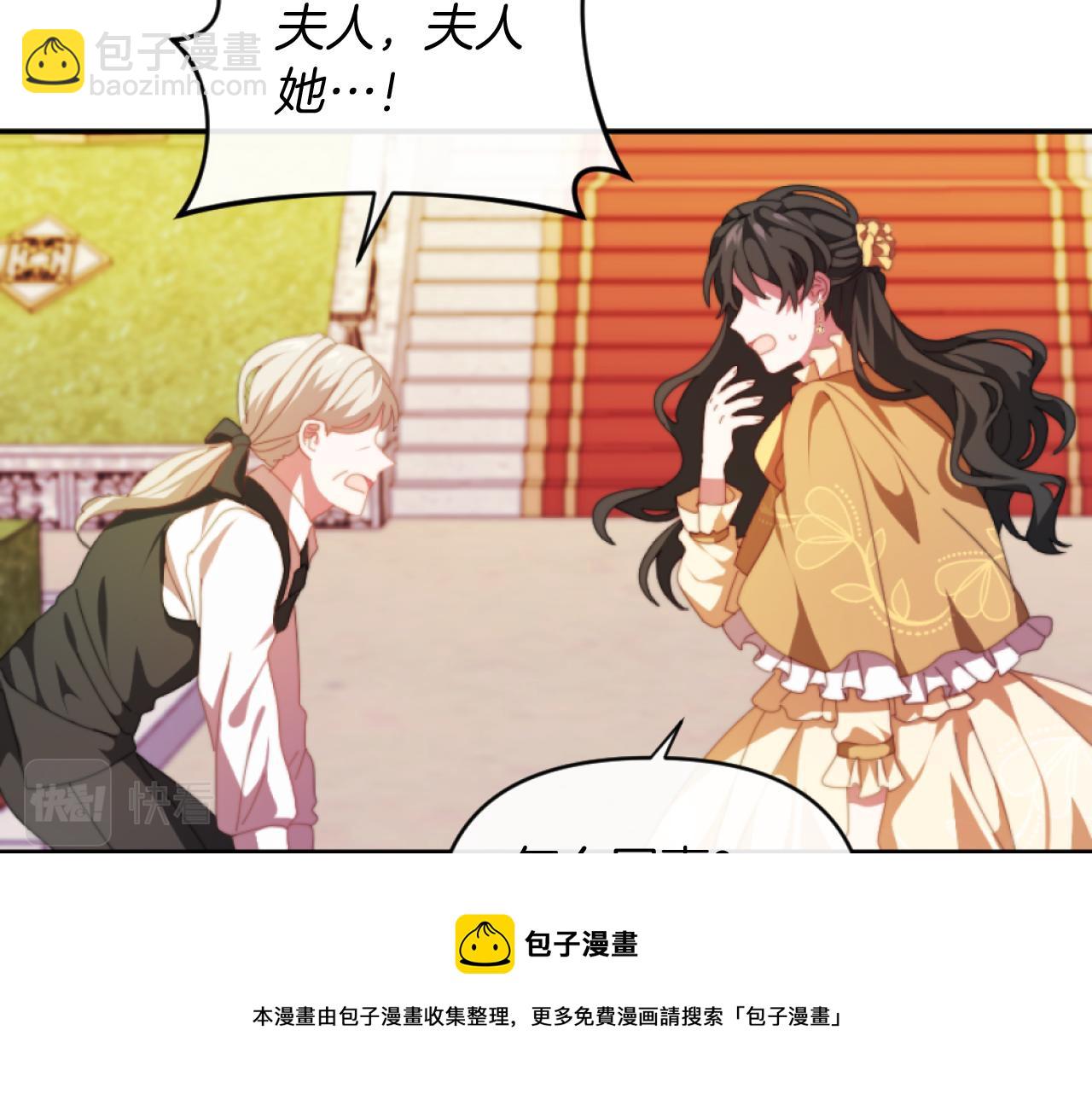 《改变嫂子的BE结局》第10话 嫂子有喜了！ 第50页