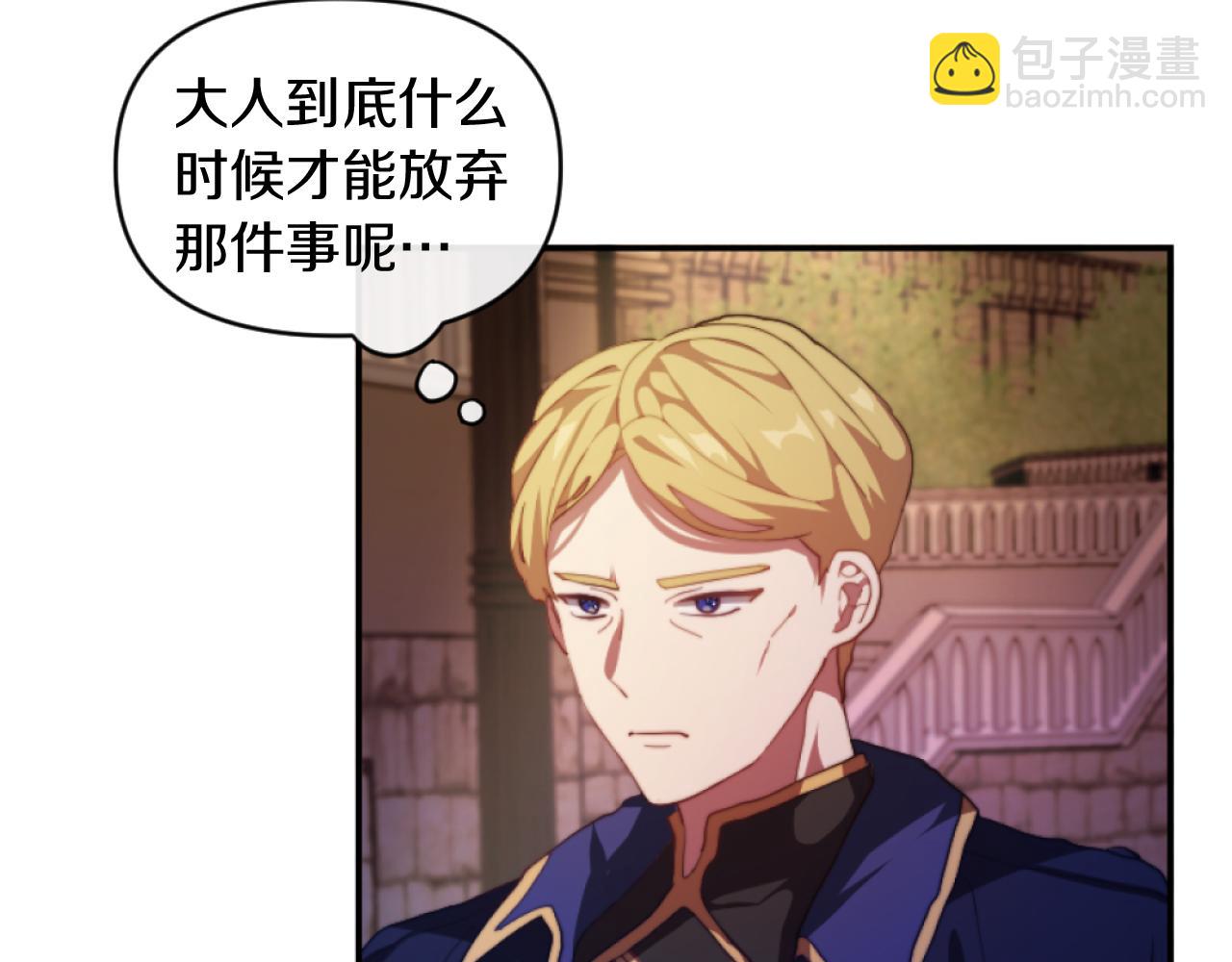 《改变嫂子的BE结局》第10话 嫂子有喜了！ 第8页