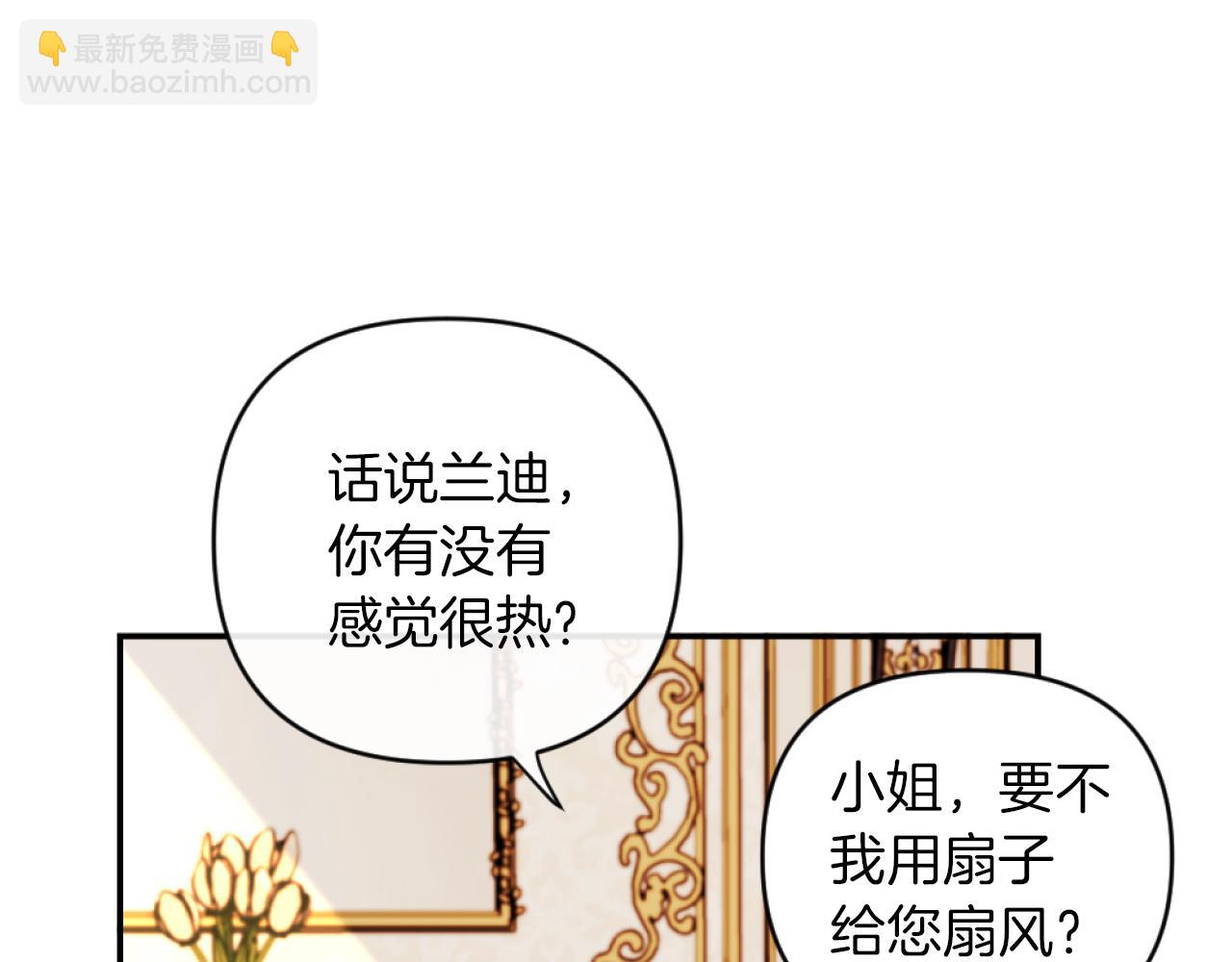 《改变嫂子的BE结局》第11话 她判若两人 第15页