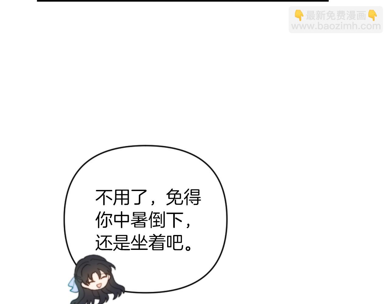 《改变嫂子的BE结局》第11话 她判若两人 第17页