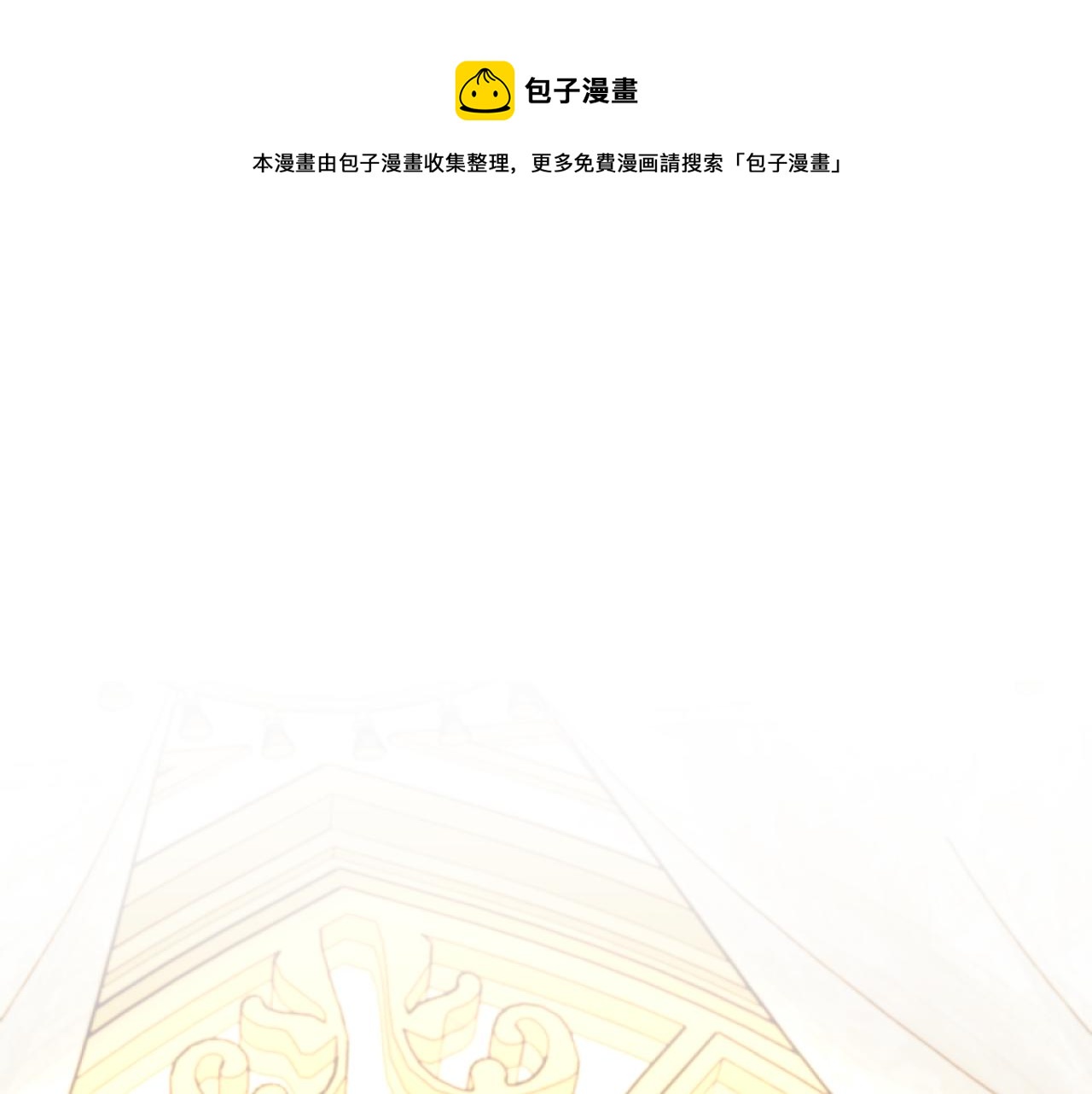 《改变嫂子的BE结局》第11话 她判若两人 第1页
