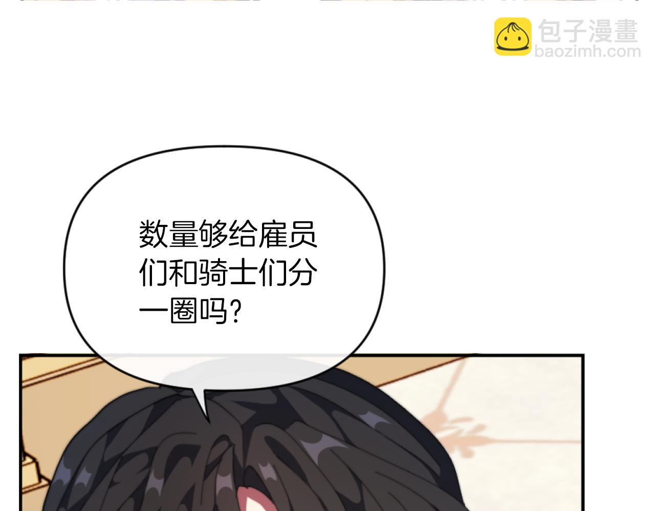 《改变嫂子的BE结局》第11话 她判若两人 第24页