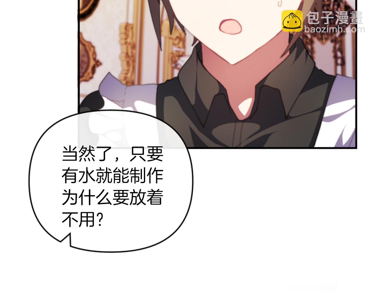 《改变嫂子的BE结局》第11话 她判若两人 第27页