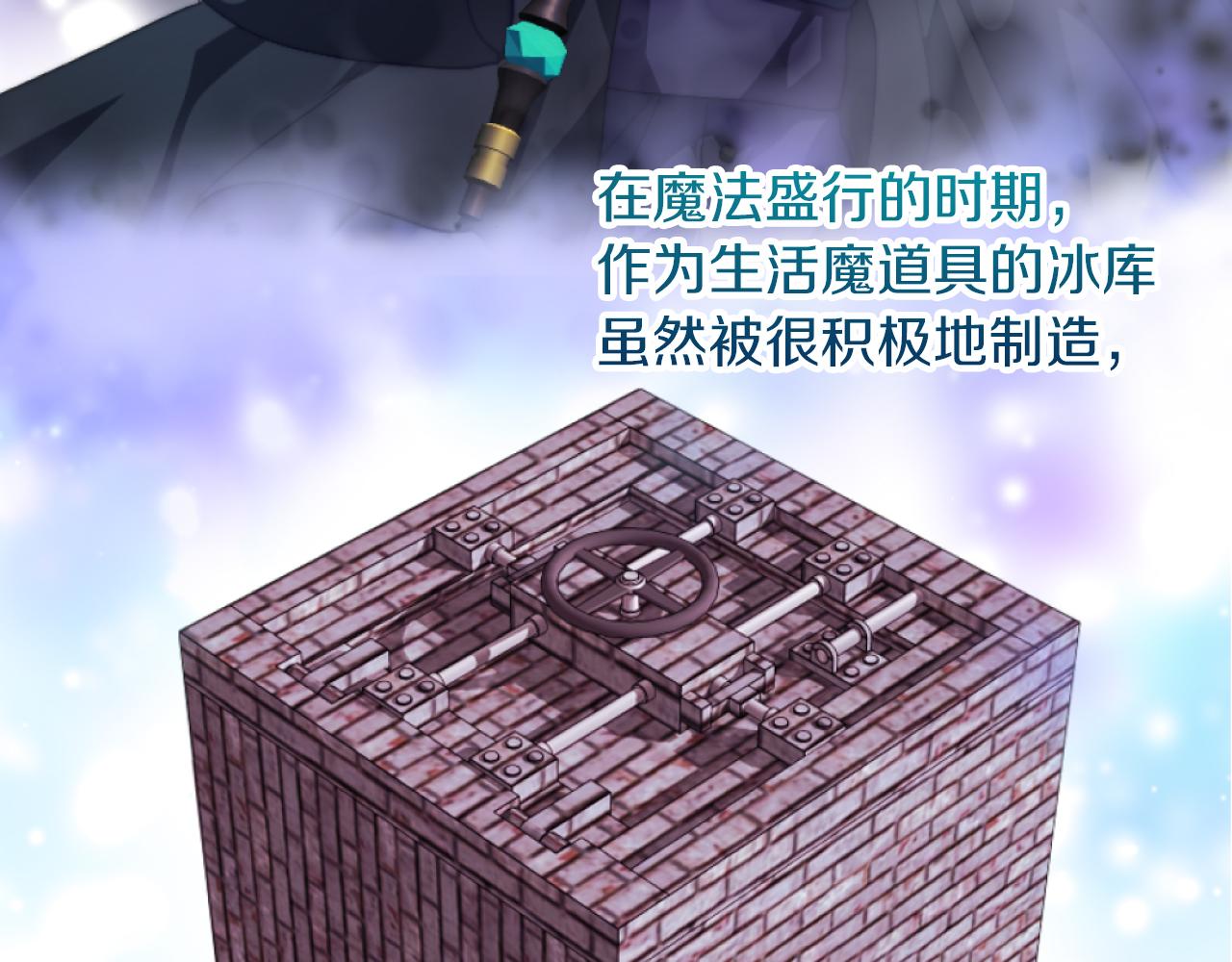 《改变嫂子的BE结局》第11话 她判若两人 第30页