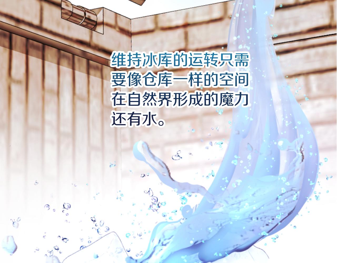 《改变嫂子的BE结局》第11话 她判若两人 第32页