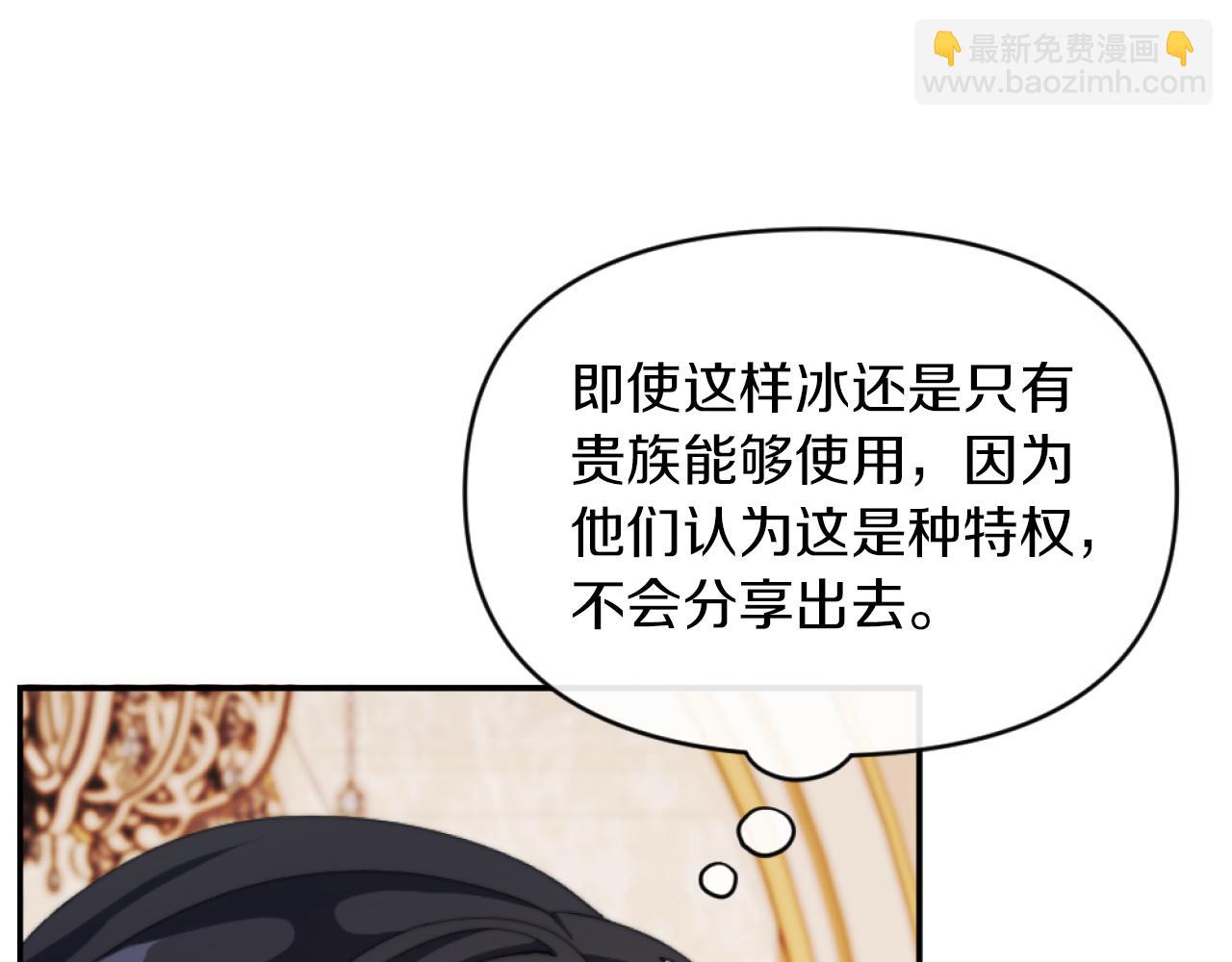 《改变嫂子的BE结局》第11话 她判若两人 第34页