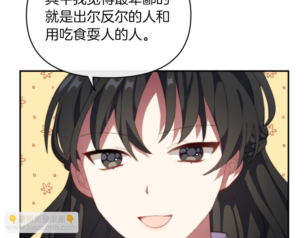 《改变嫂子的BE结局》第11话 她判若两人 第41页