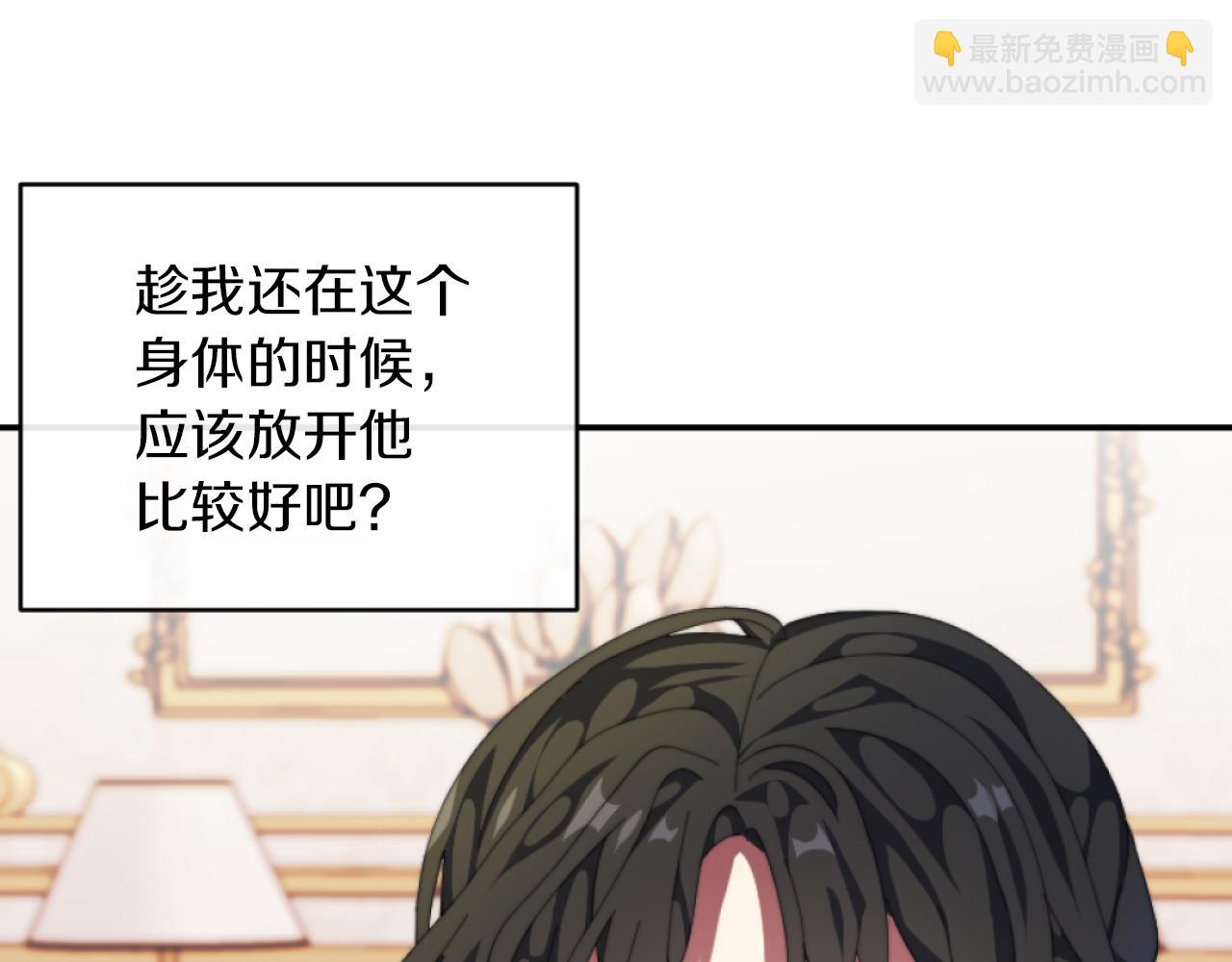 《改变嫂子的BE结局》第11话 她判若两人 第7页