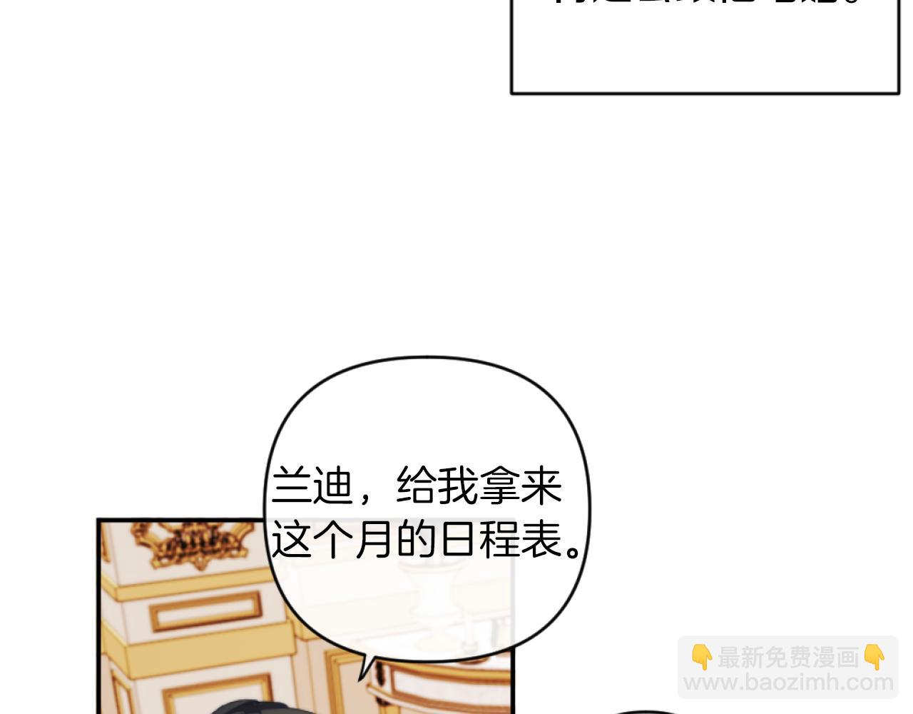 《改变嫂子的BE结局》第11话 她判若两人 第9页