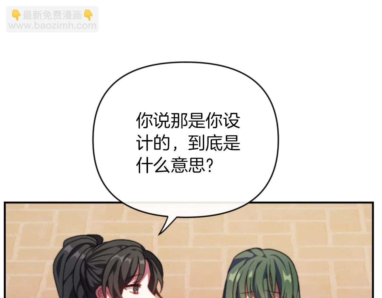《改变嫂子的BE结局》第14话 鸿门宴 第18页