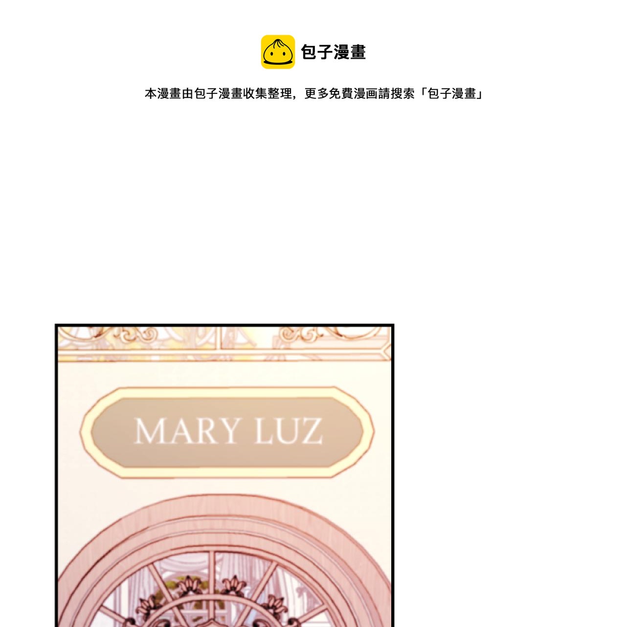 《改变嫂子的BE结局》第14话 鸿门宴 第1页