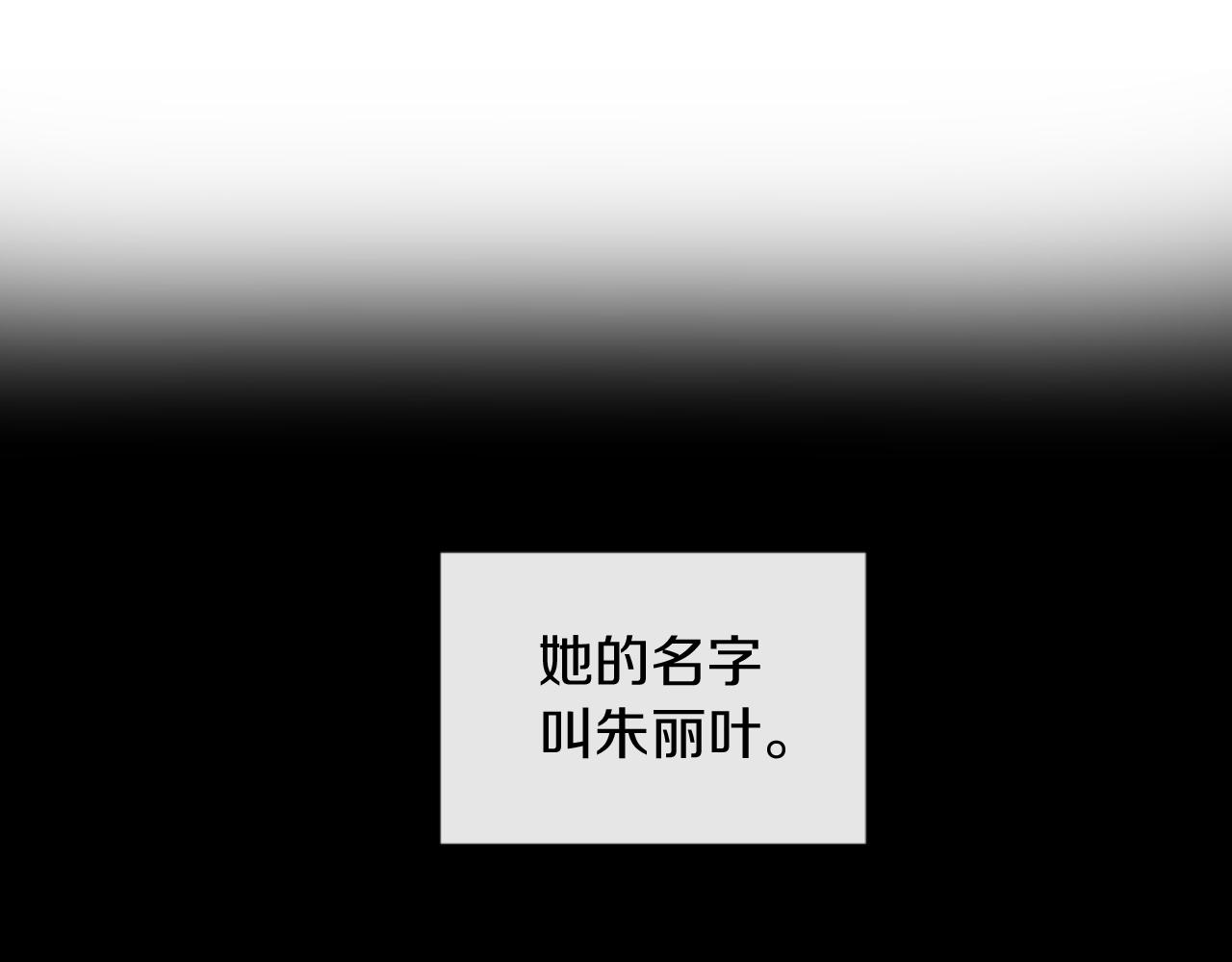 《改变嫂子的BE结局》第14话 鸿门宴 第21页