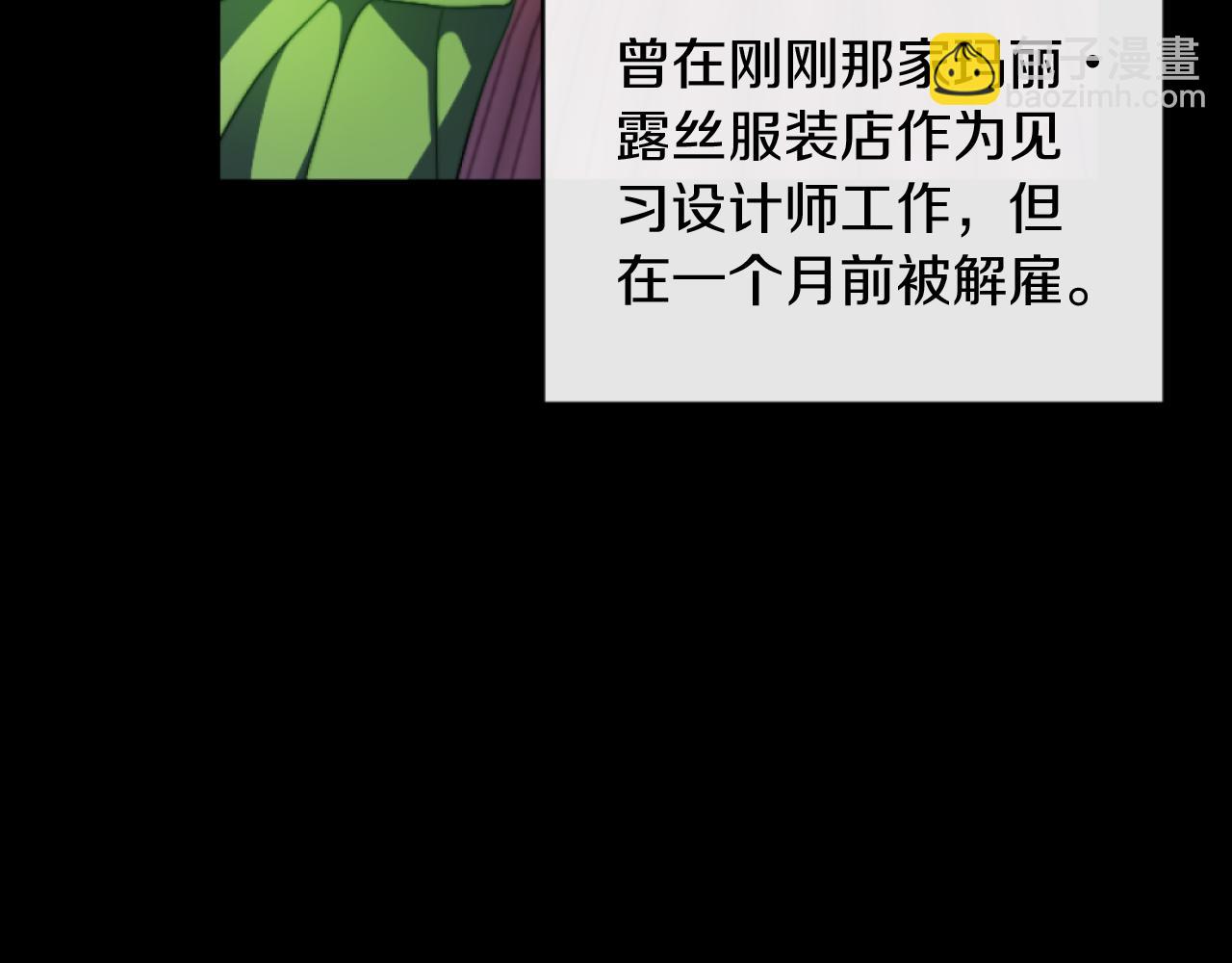《改变嫂子的BE结局》第14话 鸿门宴 第23页