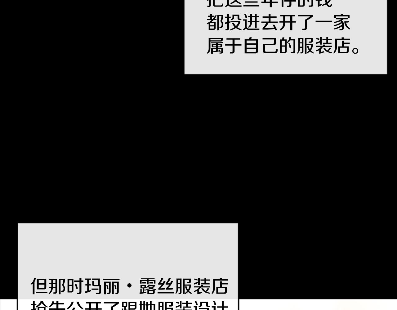 《改变嫂子的BE结局》第14话 鸿门宴 第26页