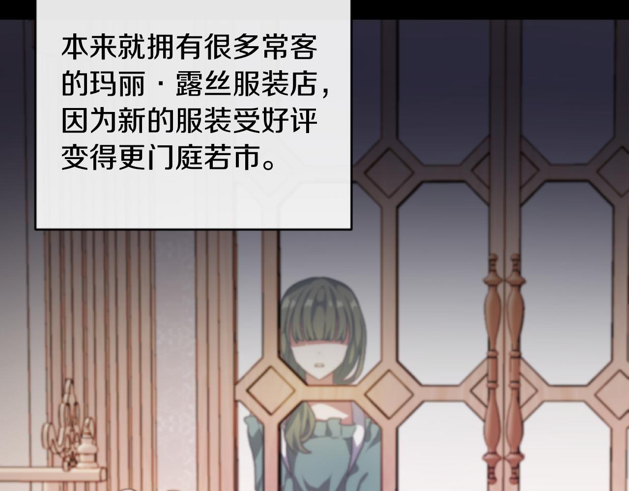 《改变嫂子的BE结局》第14话 鸿门宴 第29页