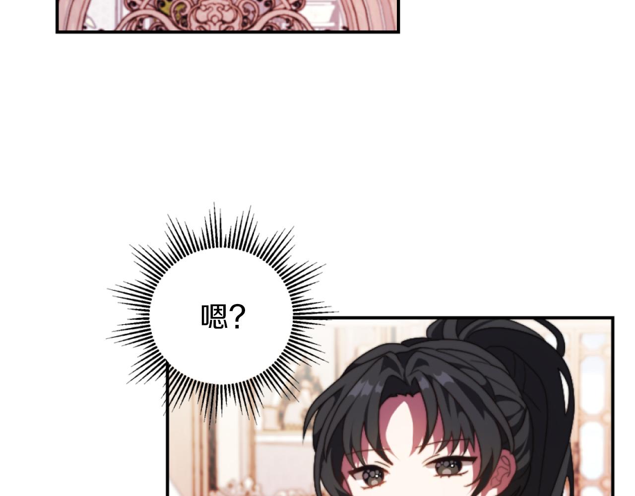 《改变嫂子的BE结局》第14话 鸿门宴 第2页
