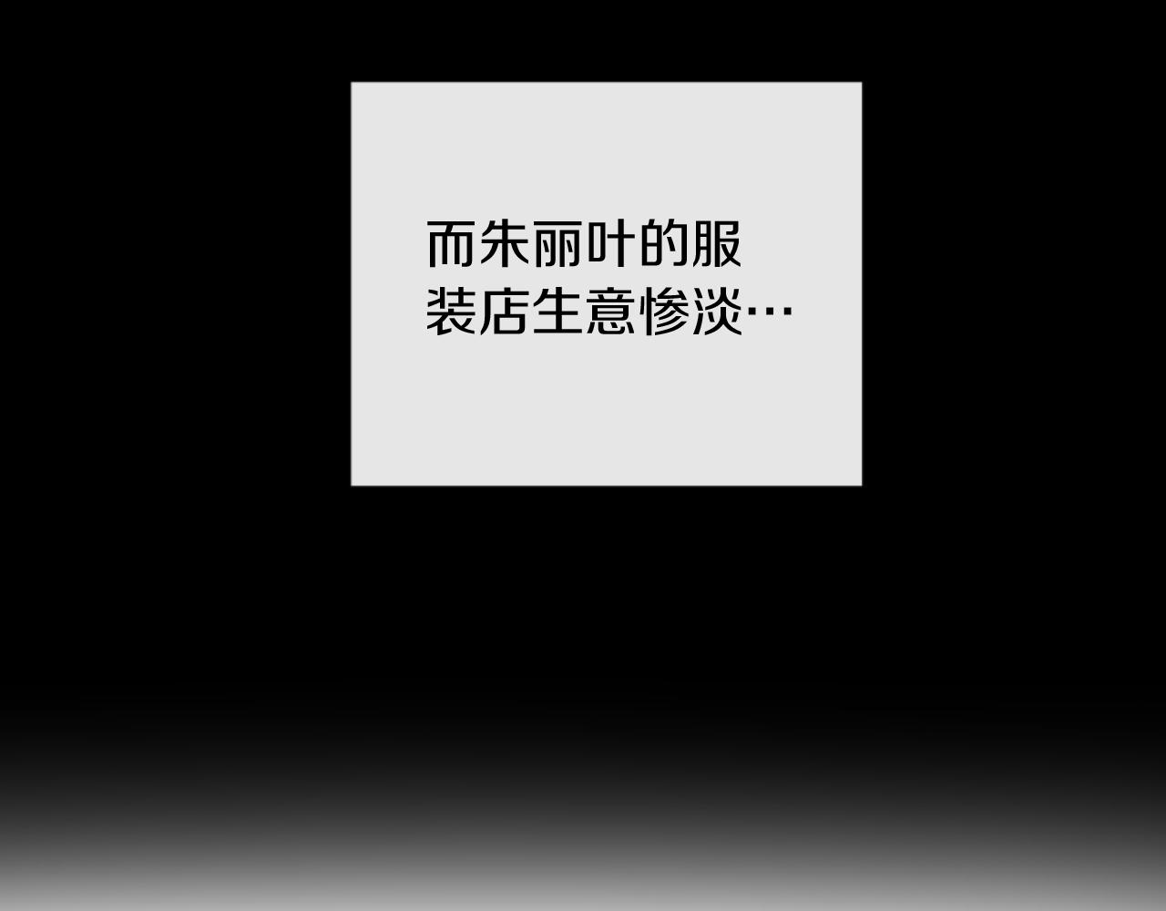 《改变嫂子的BE结局》第14话 鸿门宴 第31页