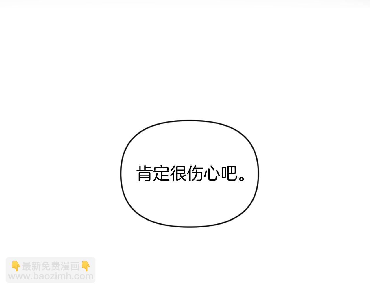 《改变嫂子的BE结局》第14话 鸿门宴 第33页