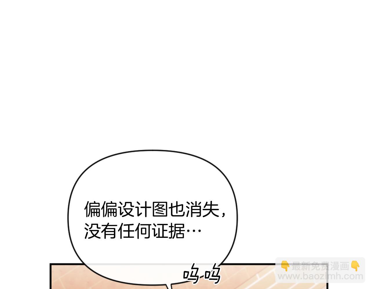《改变嫂子的BE结局》第14话 鸿门宴 第35页