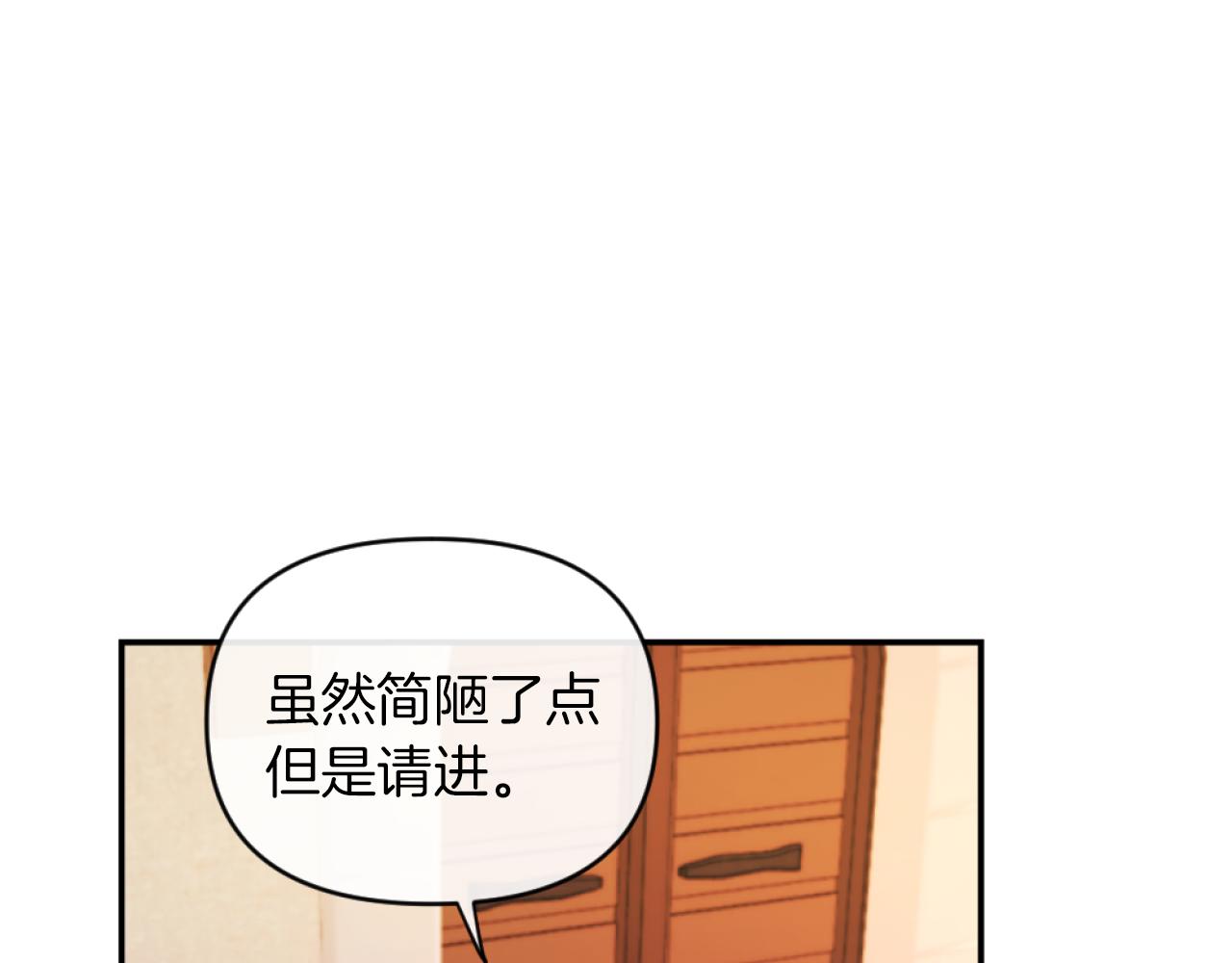 《改变嫂子的BE结局》第14话 鸿门宴 第45页