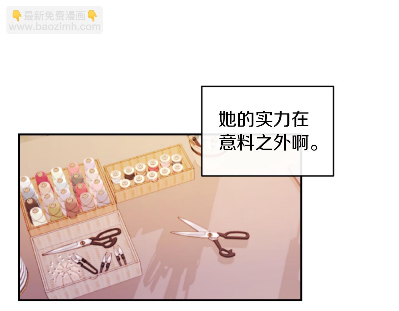 《改变嫂子的BE结局》第14话 鸿门宴 第48页