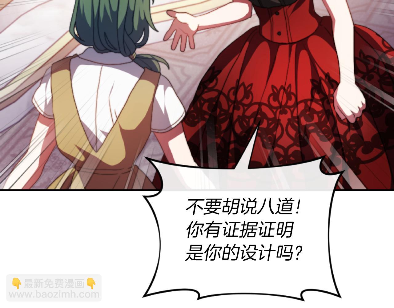 《改变嫂子的BE结局》第14话 鸿门宴 第5页