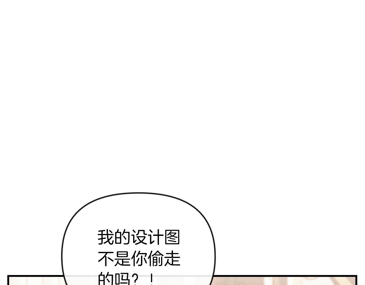 《改变嫂子的BE结局》第14话 鸿门宴 第6页