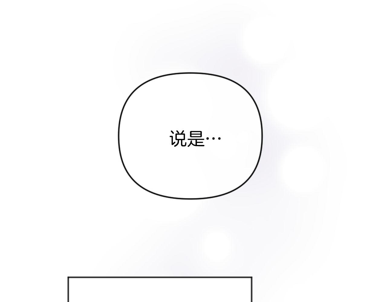 《改变嫂子的BE结局》第16话 大靠山上线了 第12页