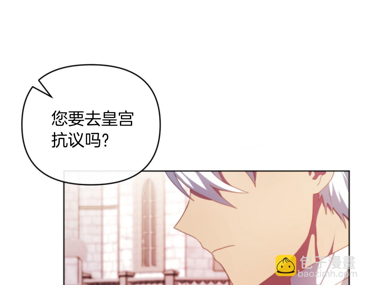 《改变嫂子的BE结局》第16话 大靠山上线了 第14页