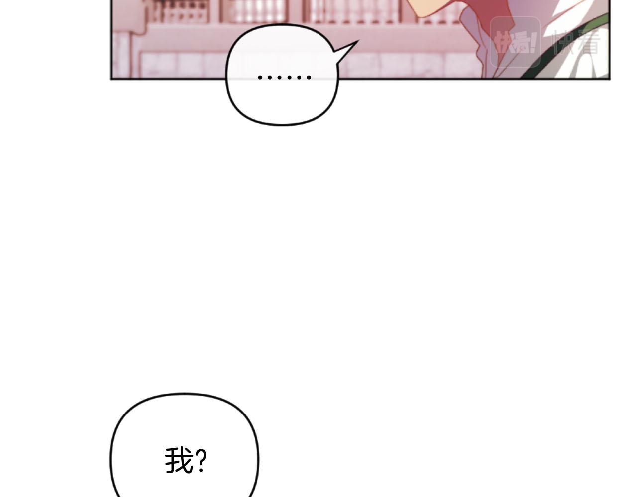 《改变嫂子的BE结局》第16话 大靠山上线了 第15页