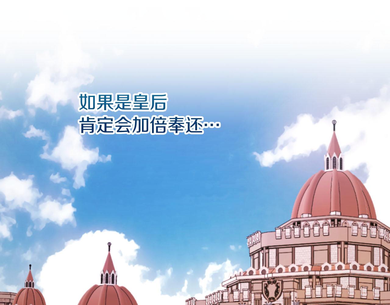 《改变嫂子的BE结局》第16话 大靠山上线了 第21页
