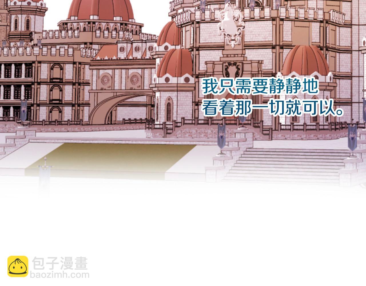 《改变嫂子的BE结局》第16话 大靠山上线了 第22页