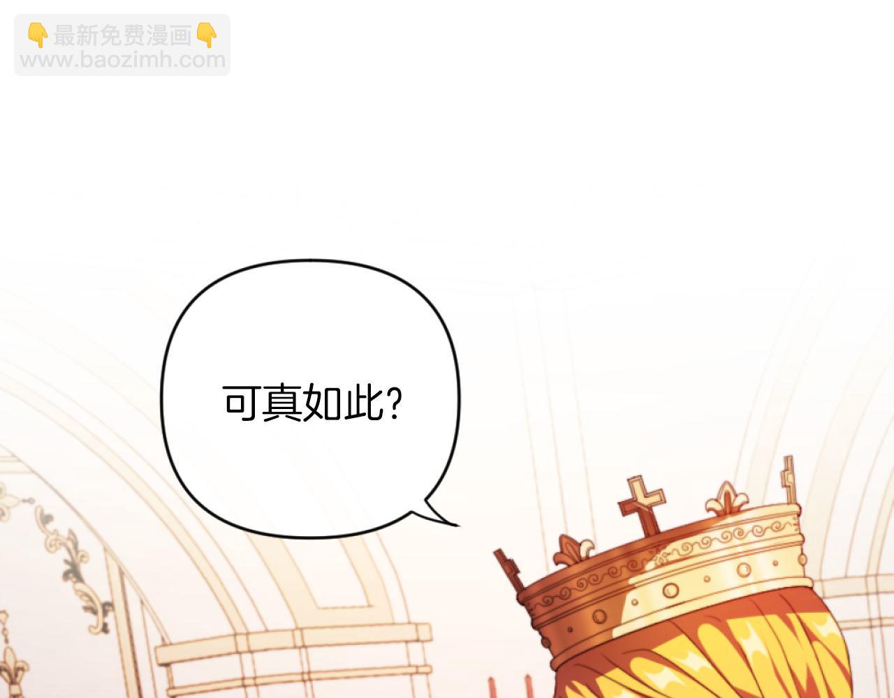《改变嫂子的BE结局》第16话 大靠山上线了 第24页