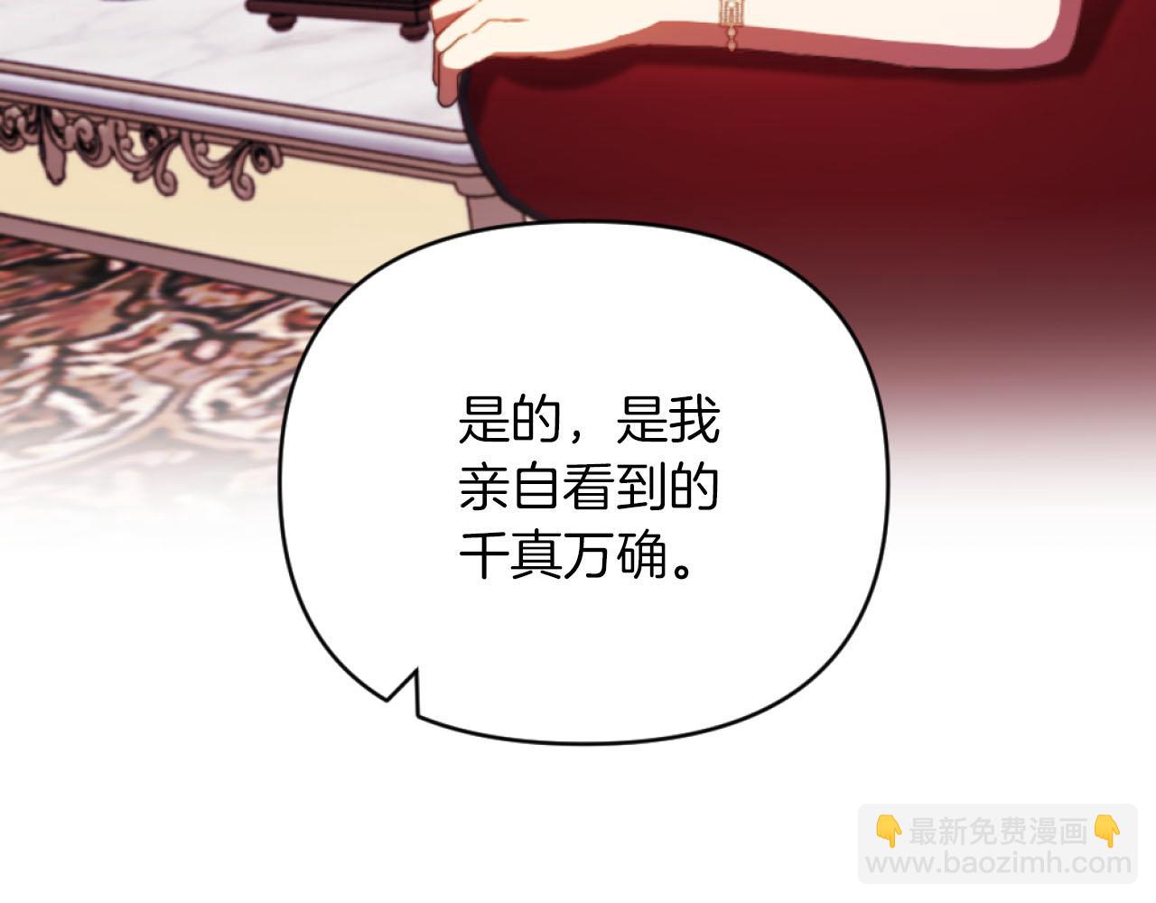 《改变嫂子的BE结局》第16话 大靠山上线了 第26页