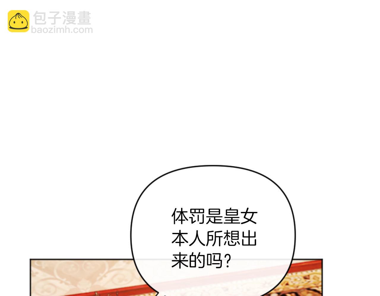 《改变嫂子的BE结局》第16话 大靠山上线了 第27页