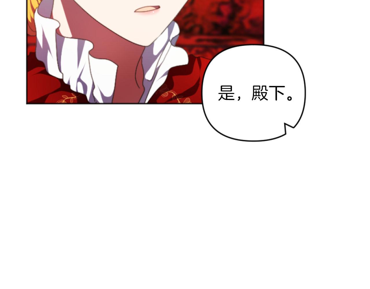 《改变嫂子的BE结局》第16话 大靠山上线了 第31页