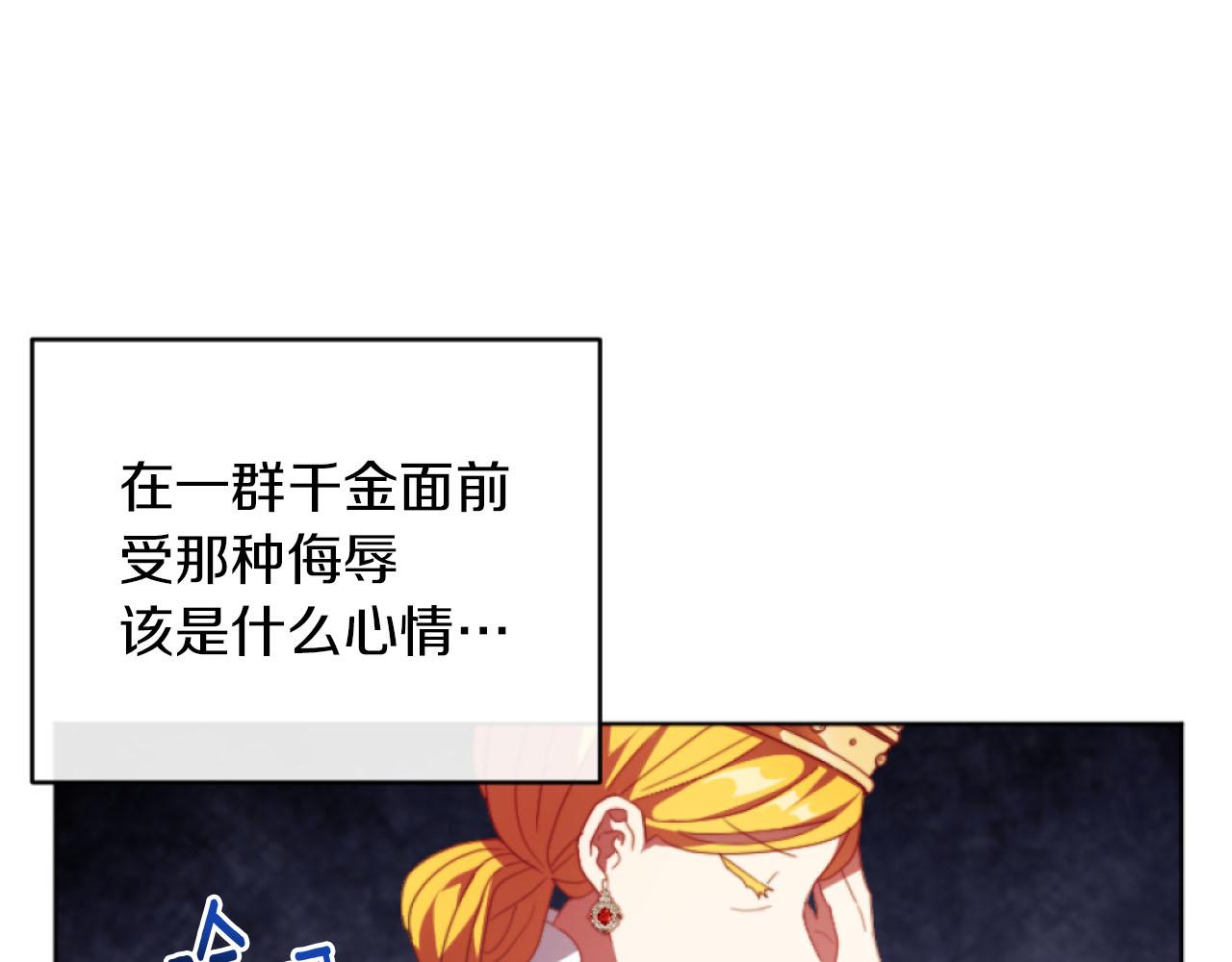 《改变嫂子的BE结局》第16话 大靠山上线了 第32页