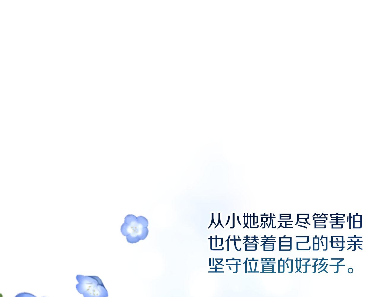 《改变嫂子的BE结局》第16话 大靠山上线了 第34页