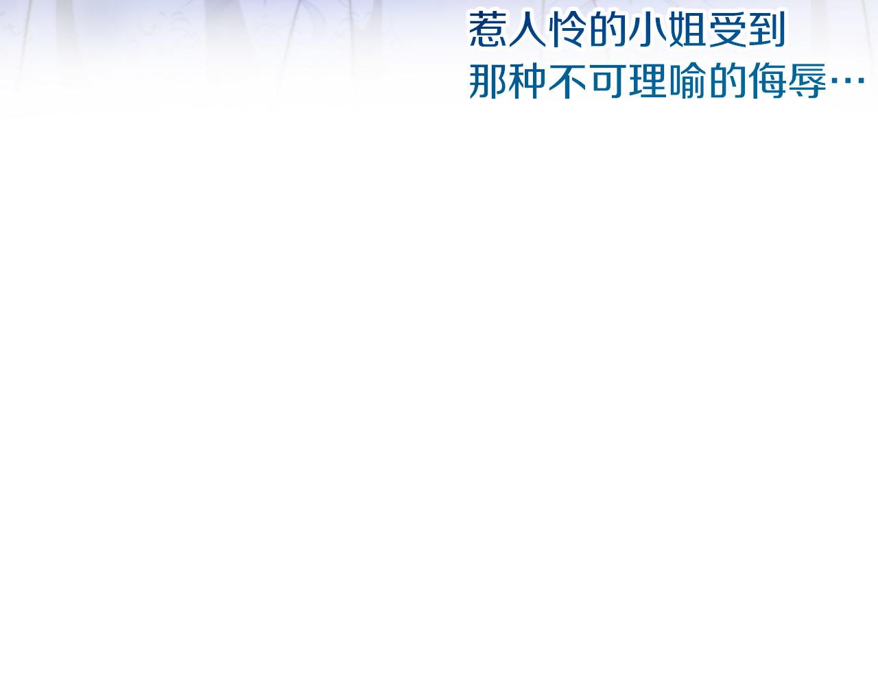 《改变嫂子的BE结局》第16话 大靠山上线了 第37页