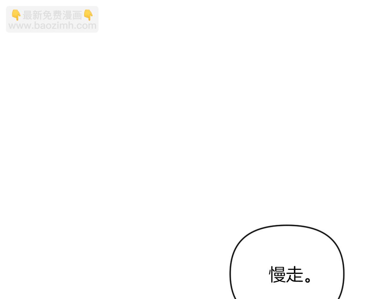 《改变嫂子的BE结局》第16话 大靠山上线了 第3页
