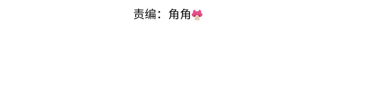 《改变嫂子的BE结局》第16话 大靠山上线了 第41页