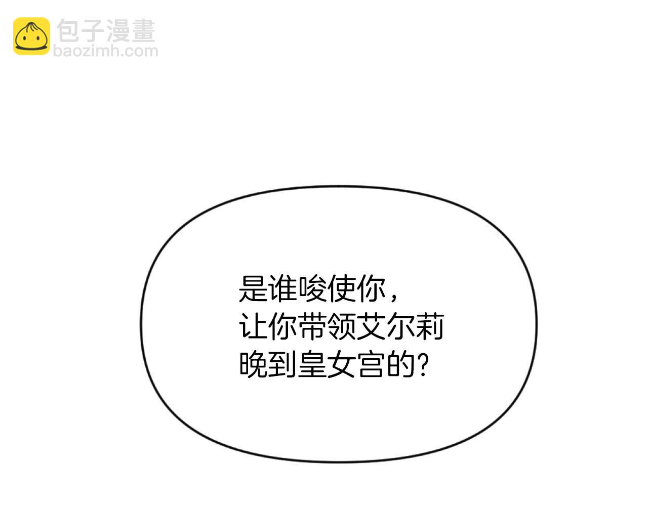 《改变嫂子的BE结局》第16话 大靠山上线了 第42页