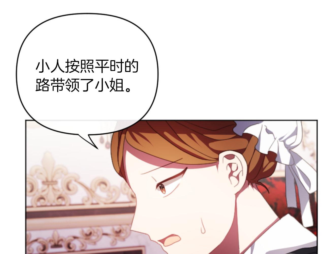 《改变嫂子的BE结局》第16话 大靠山上线了 第45页